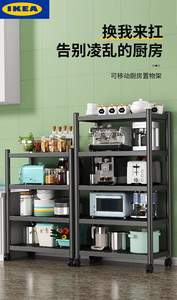 IKEA宜家代发微波炉置物架家用厨房多层收纳架多功能厨具用品储物
