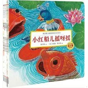 杨红樱儿童情商教育绘本系列杨红樱文化发展978751421014