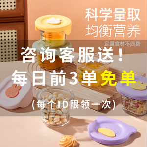 宝宝辅食盒玻璃储存可蒸煮专用冷冻格保鲜蛋糕模具婴儿辅食碗工具