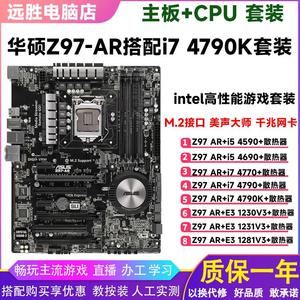 Z97-AR搭配E3 1231V34790K主板CPU套装4690台式机B85超频大板