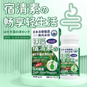 日本裸藻宿清素 综合果蔬酵素吸油の丸 白芸豆益生菌低脂饱腹代餐