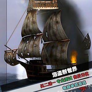 海航大时代新世界海盗中文版名海盗猎手电脑pc单机海战策略游戏