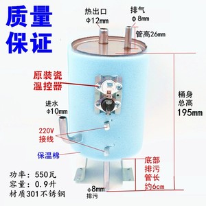 饮水机不锈钢加热罐加热桶内胆防干烧保温立式加热器加热水桶配件