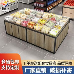 超市散称零食货架展示架中岛柜干货散货架糖果饼干散装食品展示柜