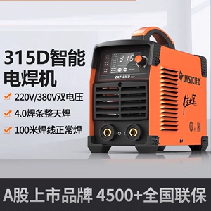 德国电焊机家用220V380V工业级zx7-315/250/400型双电压逆变宝#