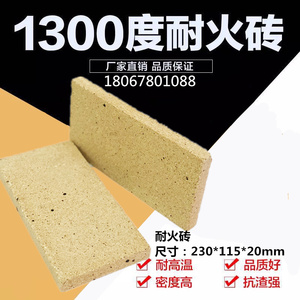 耐火砖粘土标准砖 耐高温1350度 尺寸230x115x20mm薄砖厂家