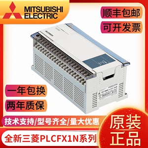 三菱PLC可编程控制器FX1N-60MR-001/24MR/40MT/40MR/60MT/数据线