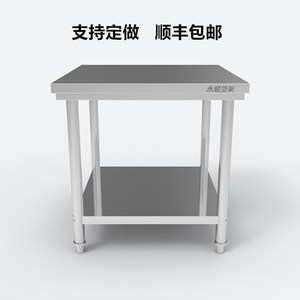 新疆包邮定做加厚不锈钢桌子长方形正方形工作台厨房餐馆台子打荷