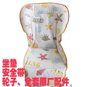 Aing爱音儿童餐椅坐垫原装座套棉垫布套婴儿宝宝餐椅c002sx配件