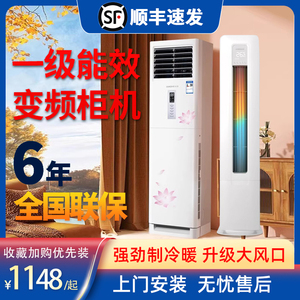 新一级变频申花大3匹家用冷暖两用立式柜机5P客厅空调2P节能省电