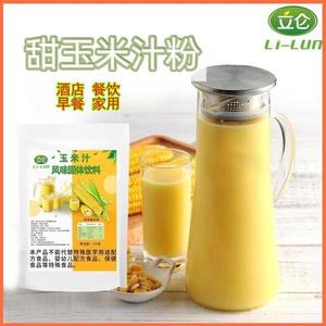 立仑甜玉米汁饮料粉1KG 早餐即冲即饮玉米奶露原料商用专用原材料