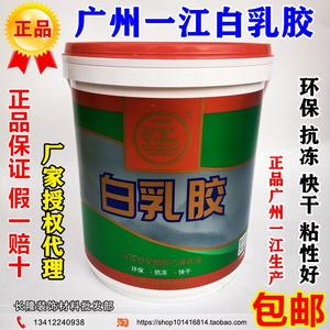 广州一江牌白乳胶 一江白胶 木工胶 白乳胶 地板胶 贴木皮胶15L