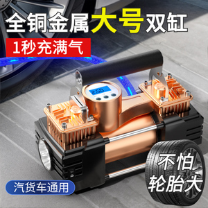 双缸车载充气泵打气筒电动小轿车越野车SUV专用自动加气带测胎压