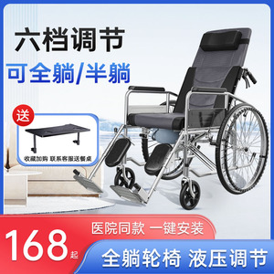 轮椅车折叠轻便小型老人老年残疾带坐便器多功能专用代步手推车