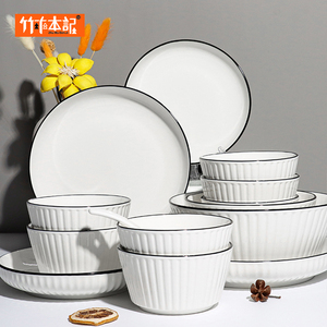 竹木本记美式碗碟套装家用2024新款陶瓷餐具套装网红盘子碗盘碗筷
