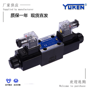 YUKEN液压阀DSG-01-3C2/2B2/3C4/A220/CG24电磁换向阀方向控制阀