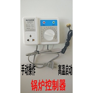 锅炉水泵智能温控器循环泵温控器手动型全自动高温启动开关包邮