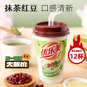 优乐美抹茶红豆奶茶65克经典速溶早餐下午茶冲饮饮品代餐饮料炼乳