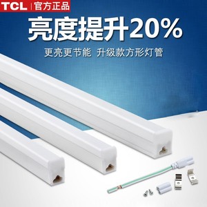 TCLT5灯管一体化led灯管T8长条家用宿舍条形管灯日光灯荧光灯光管