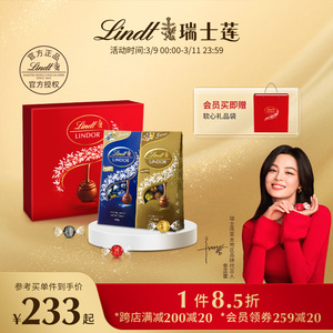 lindt/瑞士莲软心牛奶黑巧克力600克*2礼盒装伴手礼婚礼暖冬美食