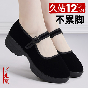 老北京布鞋女官方旗舰店新款2024上班黑色厚底增高软底坡跟工作鞋