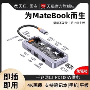 网线转接口适用华为笔记本13matebook14s拓展坞e go平板typec头扩展usb连接u盘电脑多功能转换器线外接显示器