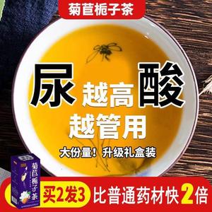 菊苣栀子茶橘子桅子枙子葛根百合桑叶栀子菊花茶包菊巨菊莴葛桑茶