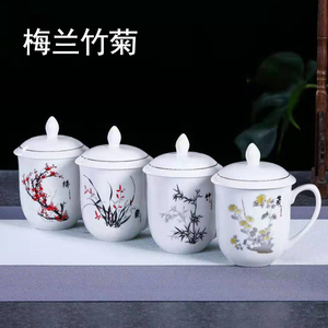 竹菊茶杯会议办公室水杯带盖陶瓷杯套装家用耐热杯招待客人的杯子