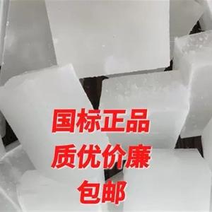 石蜡全精半精炼固体蜡块木材工业用白腊蜡烛密封润滑精炼石蜡