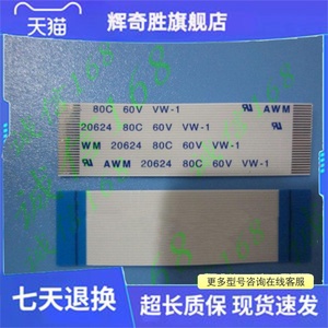 行车记录仪连接线 微影X5 软排线 0.5-26P-50mm-A AWM 20624