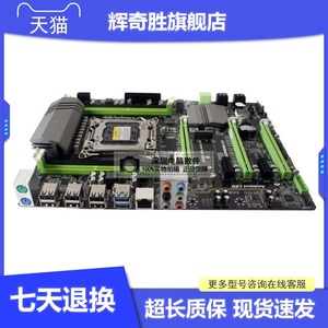 全新X79大板电脑主板CPU套装2011针支持E5-2670ECC 8G服务器内存