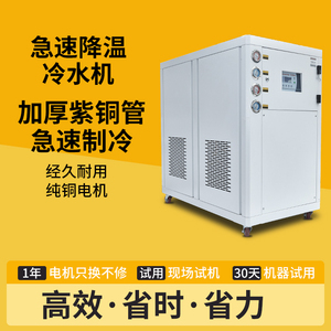 厂家风冷式冷水机注塑制冷机密封式循环冷水机模具降温工业冷水机