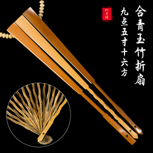 95寸16方黄建军制老玉竹精工清风令翻轮如意和尚头三合青文玩扇子