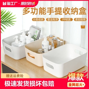 桌面收纳盒化妆品杂物整理盒家用塑料收纳盒子储物盒厨房置物浴室