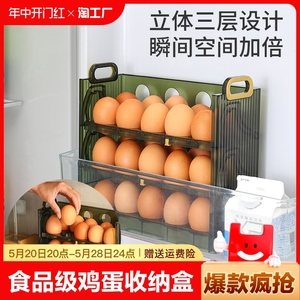 金正冰箱侧门鸡蛋收纳盒食品级保鲜盒专用整理收纳翻转架子鸡蛋盒