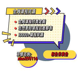 推荐课程课程领途遴选23年河北省市选选金牌导师小班快车线上网课