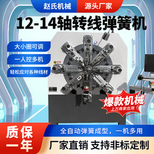 赵氏机械全自动弹簧机小型钢线压簧机数控铁线材成型打圈卷簧机