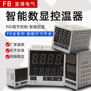 智能温控器PID自动控温400T数显温度控制器100T温控仪K/E/J型输入