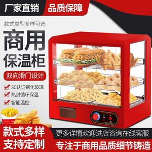 食品保温柜商用小型加热恒温家用展示柜蛋挞饮料炸鸡热菜薯条厂家