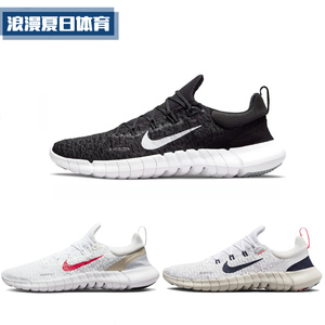 Nike耐克男鞋Free Run 5.0黑白赤足网面缓震透气轻便跑步鞋CZ1884