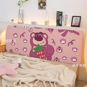 卡通草莓熊床头罩全包软包套罩女孩儿童房木床靠背套床头遮丑神器