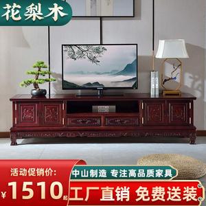 红木电视柜花梨木中式实木电视机柜客厅茶几组合明清古典红木家具
