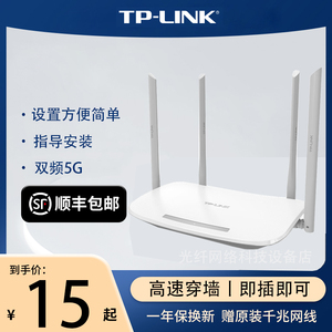 ㈡手TP-LINK路由器家用高速千兆双频5G高速wifi6穿墙王宿舍漏油器
