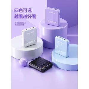 ZMI紫米正品新充电宝小巧便携大容量超薄快自带手机数据线四合一