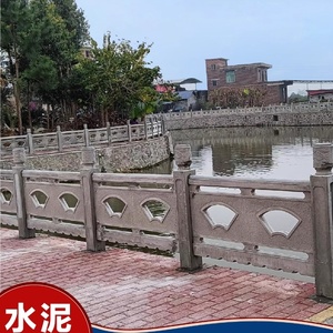 水泥仿石护栏扇形河堤栅栏板混凝土仿大理石栏杆河道景区水库围栏