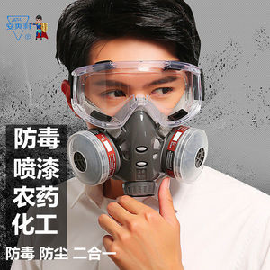 KN95安爽利308防毒面具防尘面罩焊工专用口罩粉尘打磨喷漆农药