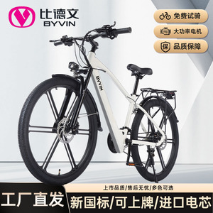 比德文电动助力自行车新国标内置锂电池26寸越野变速男女成人单车
