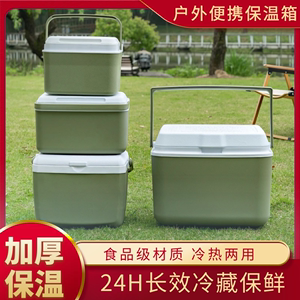 摆摊商用大号冰桶冰盒家用冰块专用保温箱保鲜盒保冷蔬菜水果箱子