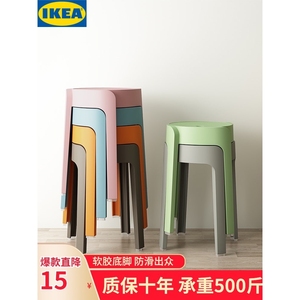 IKEA宜家乐北欧时尚圆凳塑料加厚成人凳子可叠放餐桌板凳家用椅子