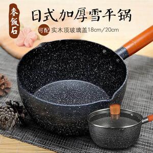 砂锅不沾炖锅煮泡面煮面家用汤锅电陶炉闷22cm20cm麦饭石奶锅面条